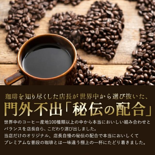 いまだけ＼半額 50%OFF／ オーロブレンド コーヒー 豆 粉 1.2kg 400g×3袋 金の珈琲 柔らか味 120杯分福袋 中挽き/豆のまま 送料無料 大容量 澤井珈琲_4