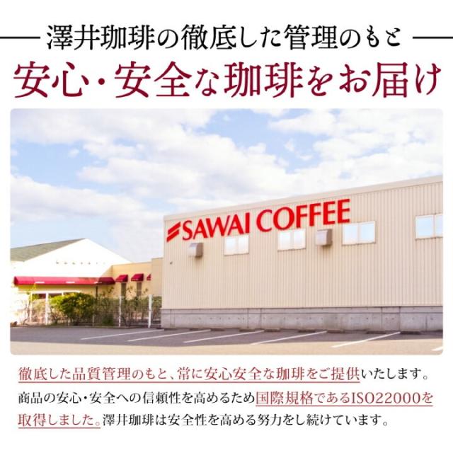 いまだけ＼半額 50%OFF／ オーロブレンド コーヒー 豆 粉 1.2kg 400g×3袋 金の珈琲 柔らか味 120杯分福袋 中挽き/豆のまま 送料無料 大容量 澤井珈琲_9
