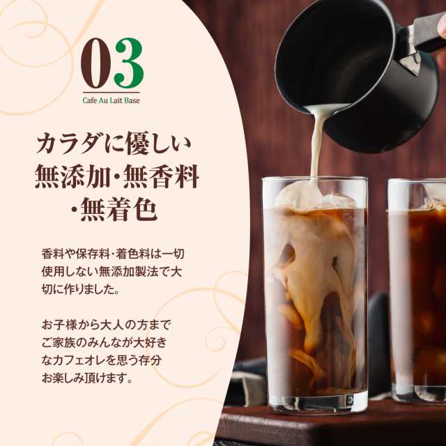 母の日ギフト2025 コーヒー ギフト カフェラテベース 2本ギフト 母の日ギフト2025 コーヒー ギフト カフェラテベース 2本ギフト