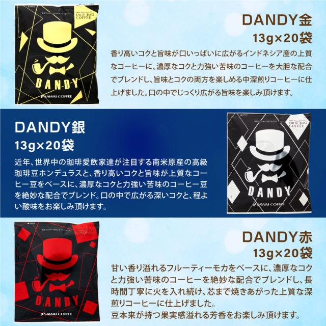 父の日限定 感謝を伝える贅沢 ドリップコーヒー 福袋 8g×80袋 13g×60袋 飲み比べ セット 大容量 個包装 ブルーマウンテン マグカップ 送料無料 澤井珈琲_5