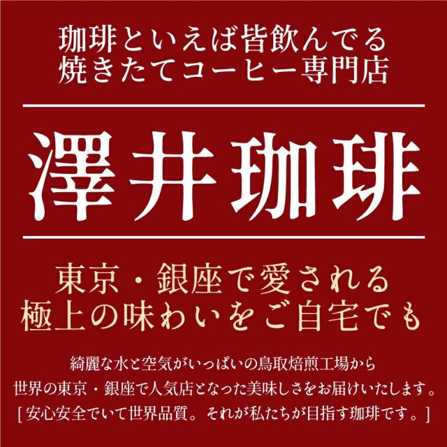 父の日限定 感謝を伝える贅沢 ドリップコーヒー 福袋 8g×80袋 13g×60袋 飲み比べ セット 大容量 個包装 ブルーマウンテン マグカップ 送料無料 澤井珈琲_7