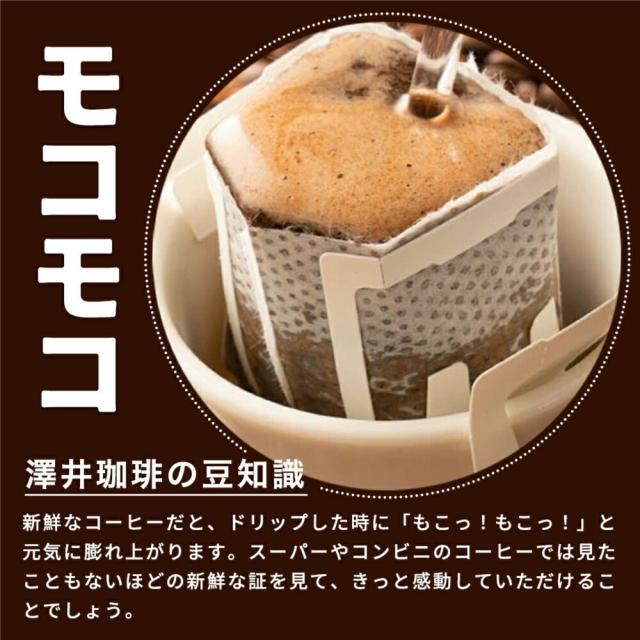 父の日限定 感謝を伝える贅沢 ドリップコーヒー 福袋 8g×80袋 13g×60袋 飲み比べ セット 大容量 個包装 ブルーマウンテン マグカップ 送料無料 澤井珈琲_11