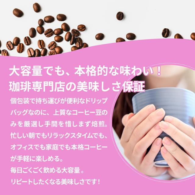 【澤井珈琲】送料無料 コーヒー専門店のギガ盛ドリップバッグ300杯入り福袋　（ドリップコーヒー/コーヒー）_4