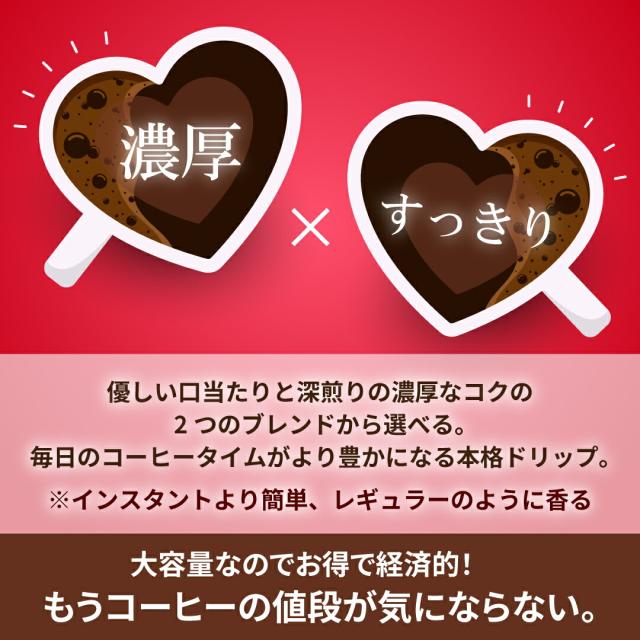 【澤井珈琲】送料無料 コーヒー専門店のギガ盛ドリップバッグ300杯入り福袋　（ドリップコーヒー/コーヒー）_5