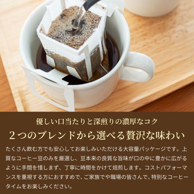 【澤井珈琲】送料無料 コーヒー専門店のギガ盛ドリップバッグ300杯入り福袋　（ドリップコーヒー/コーヒー）_8