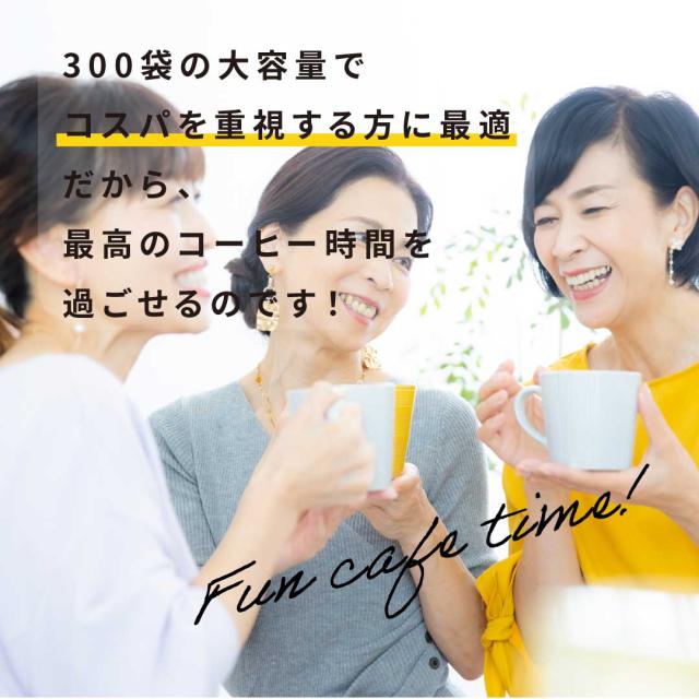 【澤井珈琲】送料無料 コーヒー専門店のギガ盛ドリップバッグ300杯入り福袋　（ドリップコーヒー/コーヒー）_11