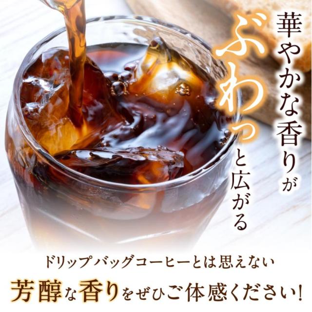 金と銀のアイスブレンド 100杯分 アイスコーヒー ドリップ 送料無料 コーヒー ドリップバック 個包装 8g プレミアム ドリップバッグ 澤井珈琲