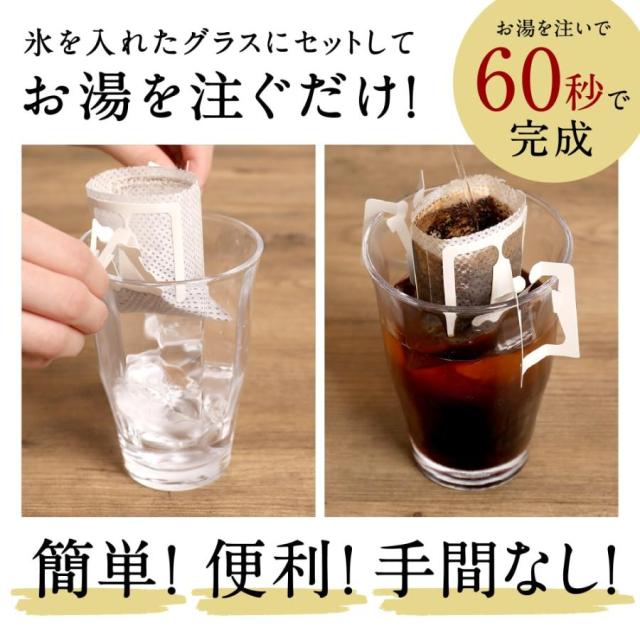 金と銀のアイスブレンド 100杯分 アイスコーヒー ドリップ 送料無料 コーヒー ドリップバック 個包装 8g プレミアム ドリップバッグ 澤井珈琲