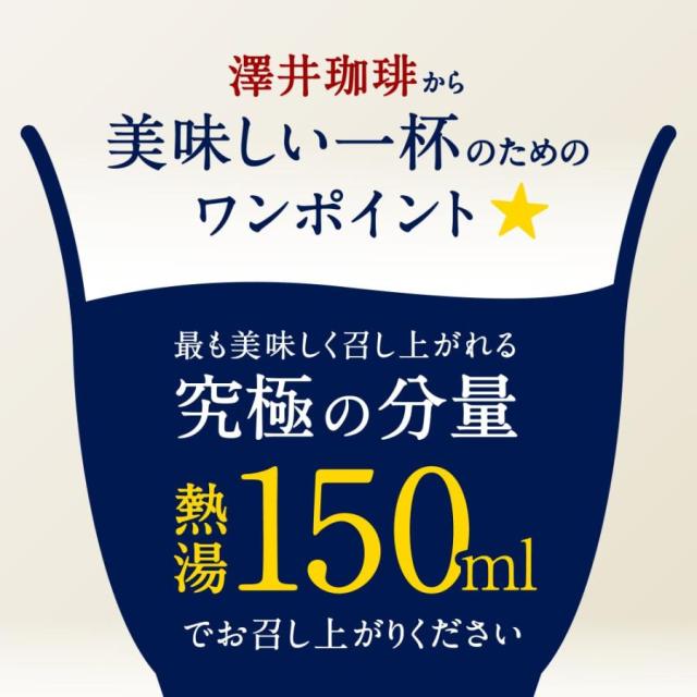 金と銀のアイスブレンド 100杯分 アイスコーヒー ドリップ 送料無料 コーヒー ドリップバック 個包装 8g プレミアム ドリップバッグ 澤井珈琲