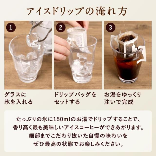 金と銀のアイスブレンド 100杯分 アイスコーヒー ドリップ 送料無料 コーヒー ドリップバック 個包装 8g プレミアム ドリップバッグ 澤井珈琲
