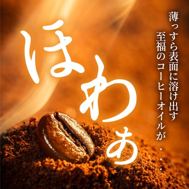 焙煎したて コーヒー豆 コーヒー 珈琲 珈琲豆 1.2kg コーヒー粉 粉 豆 銅のやくもブレンド 福袋 120杯 分 プレミアム 贅沢 高級 逸品_4