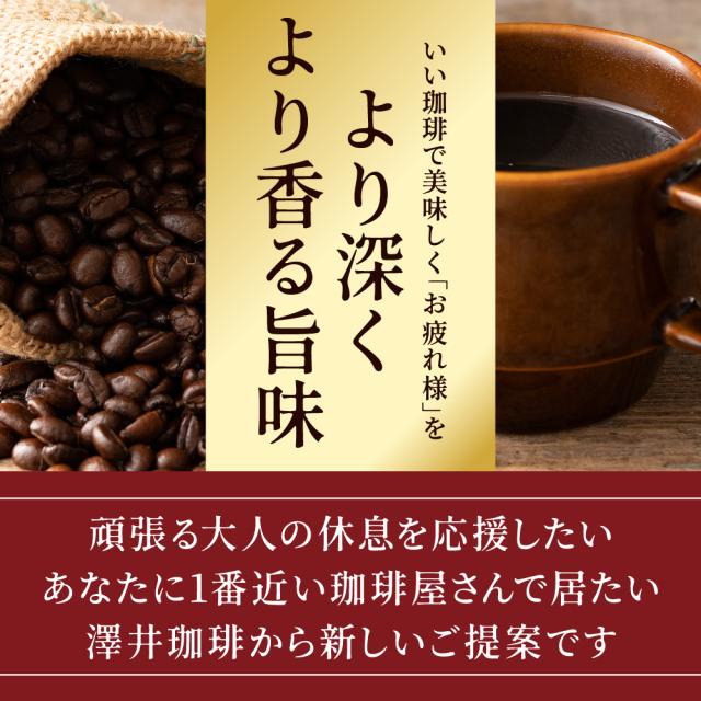 焙煎したて コーヒー豆 コーヒー 珈琲 珈琲豆 1.2kg コーヒー粉 粉 豆 銅のやくもブレンド 福袋 120杯 分 プレミアム 贅沢 高級 逸品_6