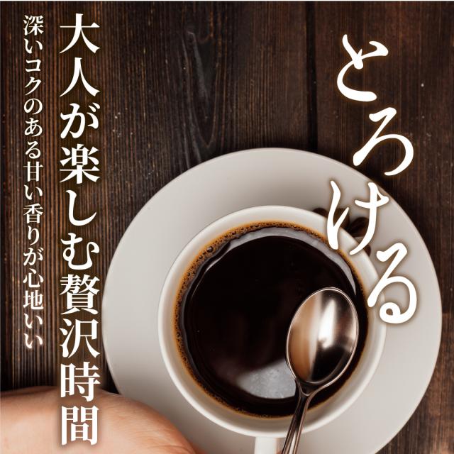 焙煎したて コーヒー豆 コーヒー 珈琲 珈琲豆 1.2kg コーヒー粉 粉 豆 銅のやくもブレンド 福袋 120杯 分 プレミアム 贅沢 高級 逸品_8