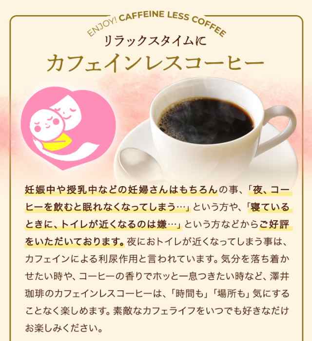 爆買い送料無料 カフェインレス デカフェ 澤井珈琲 ドリップ コーヒー 4種 計20袋
