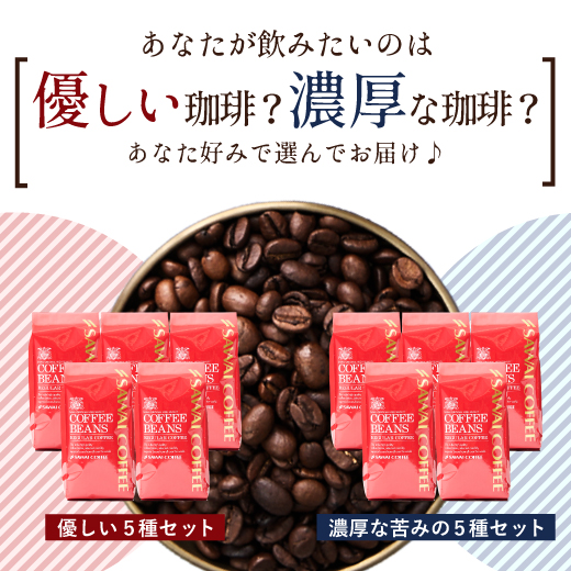 コーヒー豆 コーヒー 1kg 珈琲 珈琲豆 コーヒー粉 粉 豆 5種 5袋 飲み