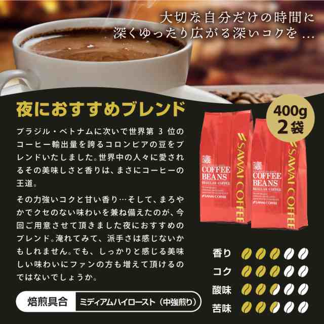 新品?正規品 コーヒー コーヒー豆 1.6kg 珈琲 珈琲豆 お試し コーヒー