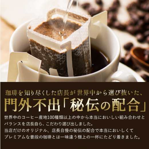 コーヒー 珈琲 ドリップコーヒー 送料無料 1分で出来る 金と銀の ドリップバッグ ソルブレンド ルナブレンド 2種 60杯分 福袋の通販はau  PAY マーケット - 澤井珈琲BeansLeaf