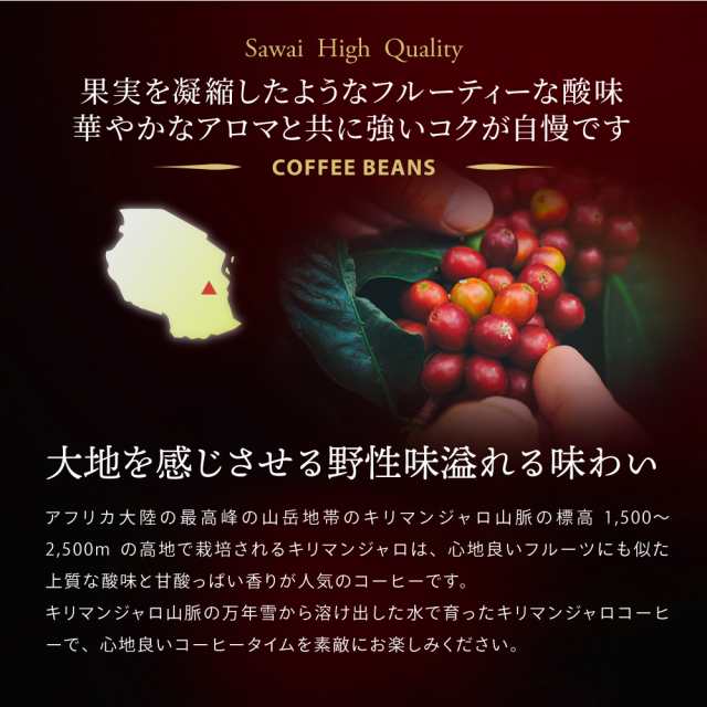 コーヒー コーヒー豆 1.6kg 珈琲 珈琲豆 お試し コーヒー粉 粉 キリマンジャロコーヒー 豆 キリマンジャロスペシャル大入りコーヒー 福の通販はau PAY マーケット - 澤井珈琲BeansLeaf コーヒー コーヒー豆 1.6kg 珈琲 珈琲豆 お試し コーヒー粉 粉 キリマンジャロコーヒー 豆 キリマンジャロスペシャル大入りコーヒー 福の通販はau PAY マーケット - 澤井珈琲BeansLeaf