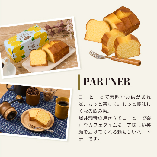 澤井珈琲 チーズケーキ レモンチーズケーキ ギフト レモンケーキ レモン おしゃれ 誕生日 ケーキ 濃厚 お菓子 洋菓子 スイーツ コーヒーの通販はau Pay マーケット 澤井珈琲beans Leaf