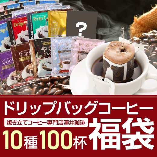 バッグに大量のコーヒー セール