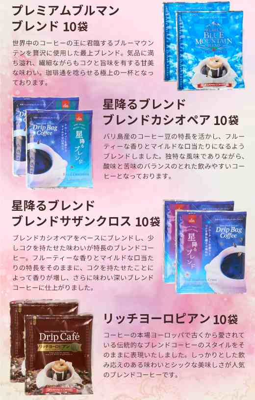 定番 3種30袋 ドリップコーヒー 澤井珈琲 - 5