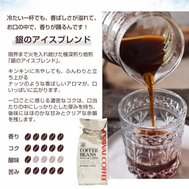 いまだけ＼半額 50%OFF／ アイスコーヒー 水出し珈琲 送料無料 金と銀と銅のアイスコーヒー 福袋 1.2kg 400g×3袋 粉 豆 大容量_6