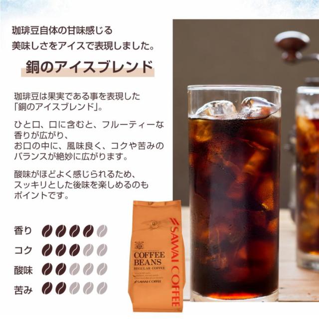 いまだけ＼半額 50%OFF／ アイスコーヒー 水出し珈琲 送料無料 金と銀と銅のアイスコーヒー 福袋 1.2kg 400g×3袋 粉 豆 大容量_7