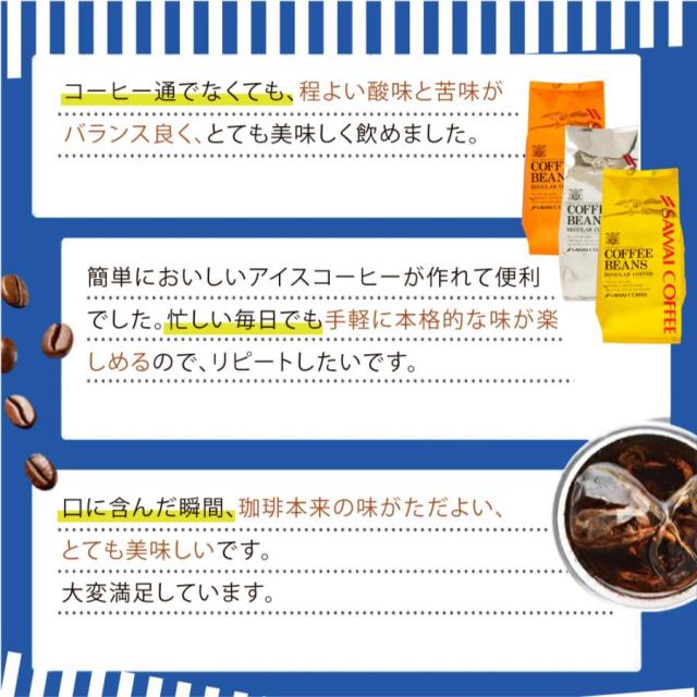 いまだけ＼半額 50%OFF／ アイスコーヒー 水出し珈琲 送料無料 金と銀と銅のアイスコーヒー 福袋 1.2kg 400g×3袋 粉 豆 大容量_9
