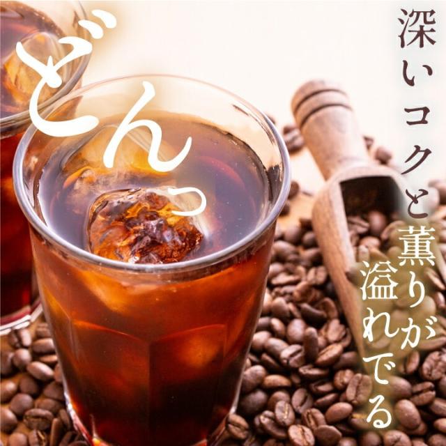 いまだけ＼半額 50%OFF／ 金のアイスブレンド 1.2kg福袋 澤井珈琲 アイスコーヒー 水出し 水出し珈琲 アイスコーヒー豆 コーヒー 豆 粉 400g 3袋 コーヒー 粉 豆 送料無料_6