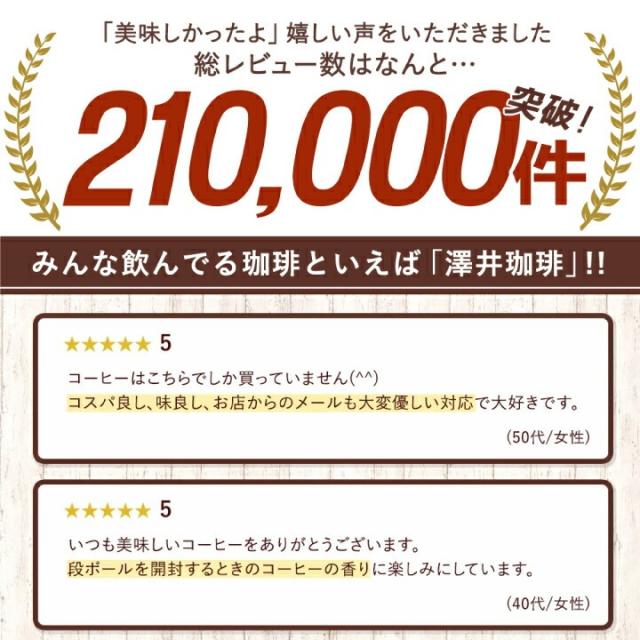 いまだけ＼半額 50%OFF／ 金のアイスブレンド 1.2kg福袋 澤井珈琲 アイスコーヒー 水出し 水出し珈琲 アイスコーヒー豆 コーヒー 豆 粉 400g 3袋 コーヒー 粉 豆 送料無料_7