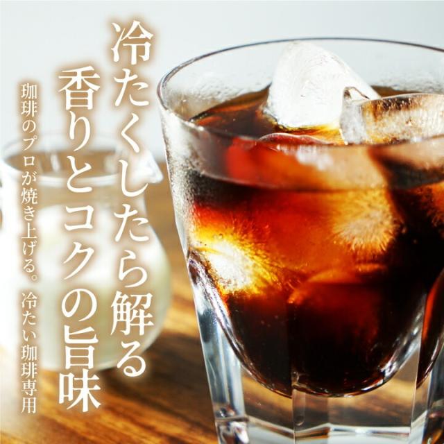 いまだけ＼半額 50%OFF／ 金のアイスブレンド 1.2kg福袋 澤井珈琲 アイスコーヒー 水出し 水出し珈琲 アイスコーヒー豆 コーヒー 豆 粉 400g 3袋 コーヒー 粉 豆 送料無料_11