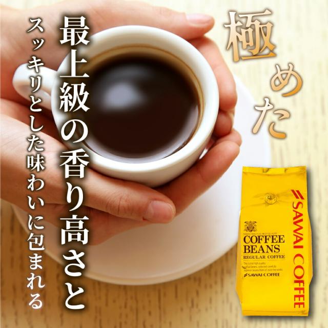 焙煎したて レギュラー コーヒー豆 400g×3袋 珈琲豆 コーヒー 福袋 大容量 1.2kg 中挽き/豆のまま コーヒー専門店 120杯分 セット 金のやくもブレンド 1.2kg 澤井珈琲_1