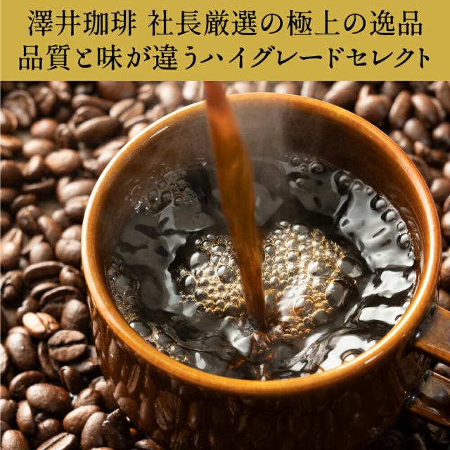 焙煎したて レギュラー コーヒー豆 400g×3袋 珈琲豆 コーヒー 福袋 大容量 1.2kg 中挽き/豆のまま コーヒー専門店 120杯分 セット 金のやくもブレンド 1.2kg 澤井珈琲_2