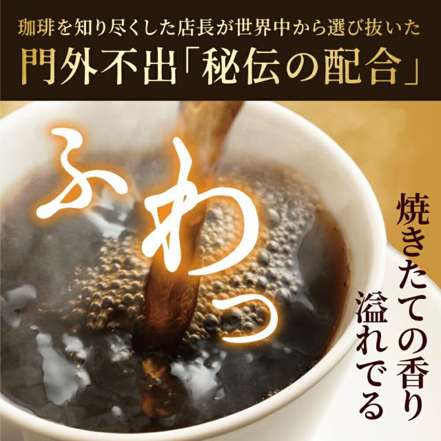 焙煎したて レギュラー コーヒー豆 400g×3袋 珈琲豆 コーヒー 福袋 大容量 1.2kg 中挽き/豆のまま コーヒー専門店 120杯分 セット 金のやくもブレンド 1.2kg 澤井珈琲_7