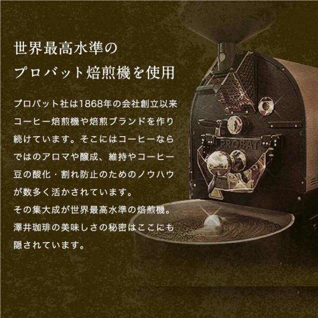 焙煎したて レギュラー コーヒー豆 400g×3袋 珈琲豆 コーヒー 福袋 大容量 1.2kg 中挽き/豆のまま コーヒー専門店 120杯分 セット 金のやくもブレンド 1.2kg 澤井珈琲_10