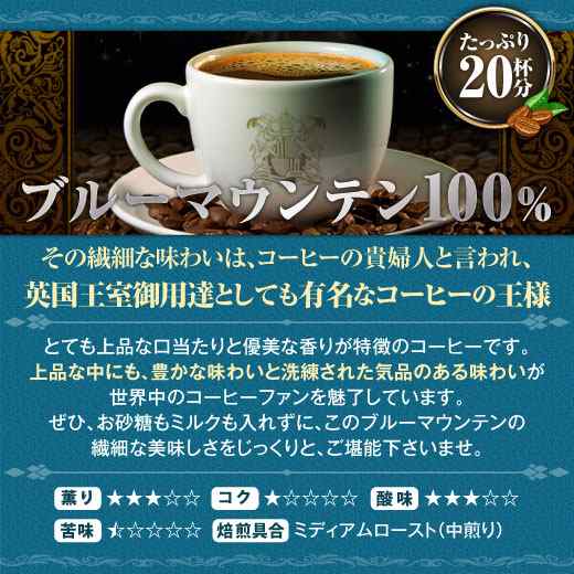 澤井珈琲 送料無料 ブルーマウンテンがたっぷり入ったコーヒーの王様福袋 コーヒー コーヒー豆 珈琲豆 の通販はau Pay マーケット 澤井珈琲 Beans Leaf