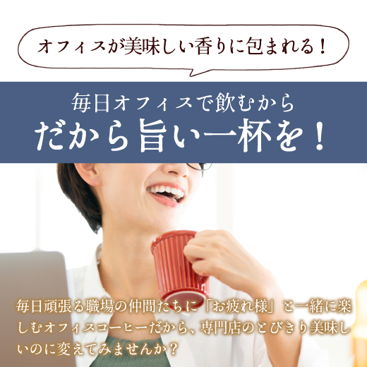 【澤井珈琲】送料無料　コーヒー専門店の120杯分超大入りオフィスブレンド福袋（コーヒー/コーヒー豆/珈琲豆）_1