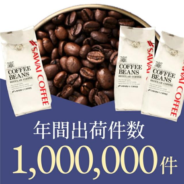 いまだけ＼半額 50%OFF／ 銀のアイスブレンド 1.2kg福袋 澤井珈琲 アイスコーヒー 水出し 水出し珈琲 アイスコーヒー豆 コーヒー 豆 粉 400g 3袋 コーヒー 粉 豆 送料無料_3