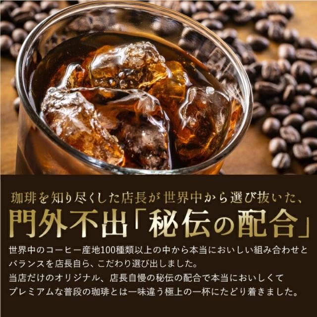 いまだけ＼半額 50%OFF／ 銀のアイスブレンド 1.2kg福袋 澤井珈琲 アイスコーヒー 水出し 水出し珈琲 アイスコーヒー豆 コーヒー 豆 粉 400g 3袋 コーヒー 粉 豆 送料無料_5