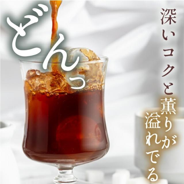 いまだけ＼半額 50%OFF／ 銀のアイスブレンド 1.2kg福袋 澤井珈琲 アイスコーヒー 水出し 水出し珈琲 アイスコーヒー豆 コーヒー 豆 粉 400g 3袋 コーヒー 粉 豆 送料無料_6