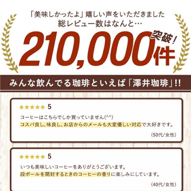 いまだけ＼半額 50%OFF／ 銀のアイスブレンド 1.2kg福袋 澤井珈琲 アイスコーヒー 水出し 水出し珈琲 アイスコーヒー豆 コーヒー 豆 粉 400g 3袋 コーヒー 粉 豆 送料無料_7