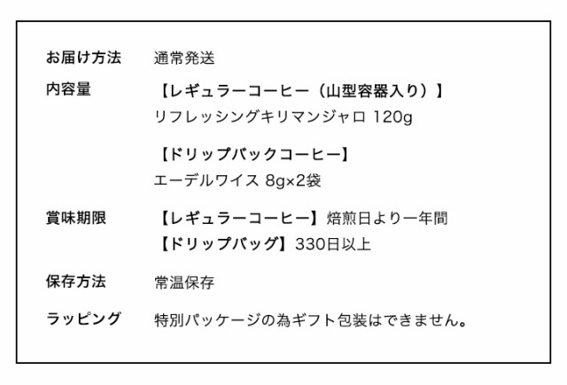 澤井珈琲】山型コーヒーギフト 120g（珈琲/珈琲豆/コーヒー豆/ドリップバック/リフレッシングキリマンジャロ）※冷凍便同梱不可の通販はau PAY  マーケット 澤井珈琲BeansLeaf au PAY マーケット－通販サイト