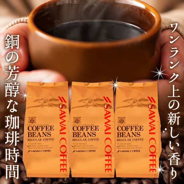 澤井珈琲】銅の珈琲 150杯 分 福袋 テルスブレンド 1.5kg（コーヒー/コーヒー豆/珈琲/珈琲豆/お試し/豆）の通販はau PAY マーケット  - 澤井珈琲BeansLeaf