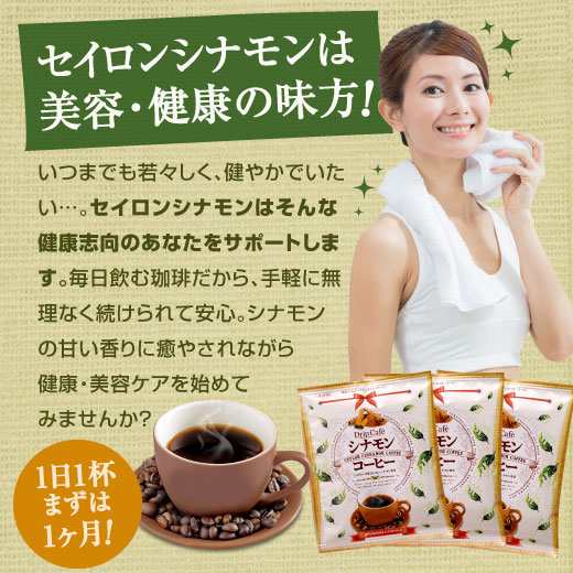 澤井珈琲 送料無料 ドリップバッグ シナモンコーヒー40杯分福袋 ドリップコーヒー セイロンシナモン の通販はau Pay マーケット 澤井珈琲beans Leaf