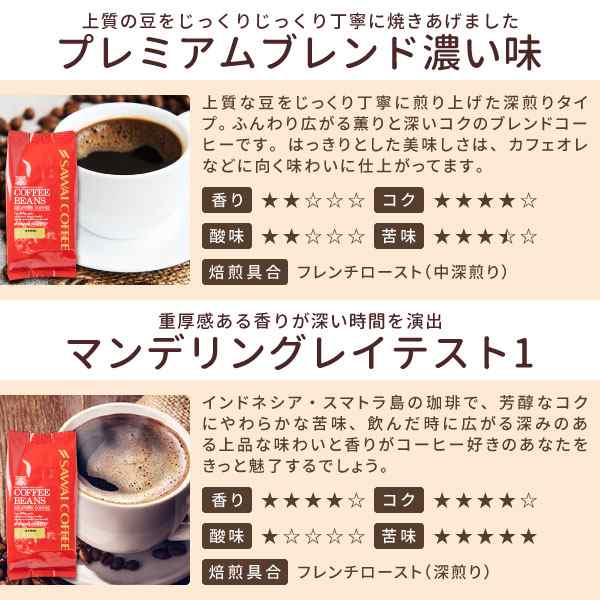 【澤井珈琲】送料無料 コーヒー10種飲み比べ200杯分入り 福袋（コーヒー豆/珈琲豆/コーヒー粉/珈琲粉/10袋）｜au PAY マーケット