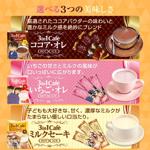 澤井珈琲 混ぜるだけで 本格カフェ 名探偵コナン スティックカフェ 単品 1箱 3in1 インスタント の通販はau Pay マーケット 澤井珈琲 Beans Leaf