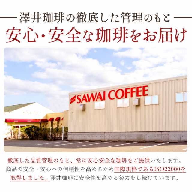 澤井珈琲】送料無料 1分で出来るコーヒー専門店の濃い味ブレンド 60杯分ドリップバッグ福袋（濃厚/ドリップコーヒー/60袋）の通販はau PAY  マーケット - 澤井珈琲BeansLeaf