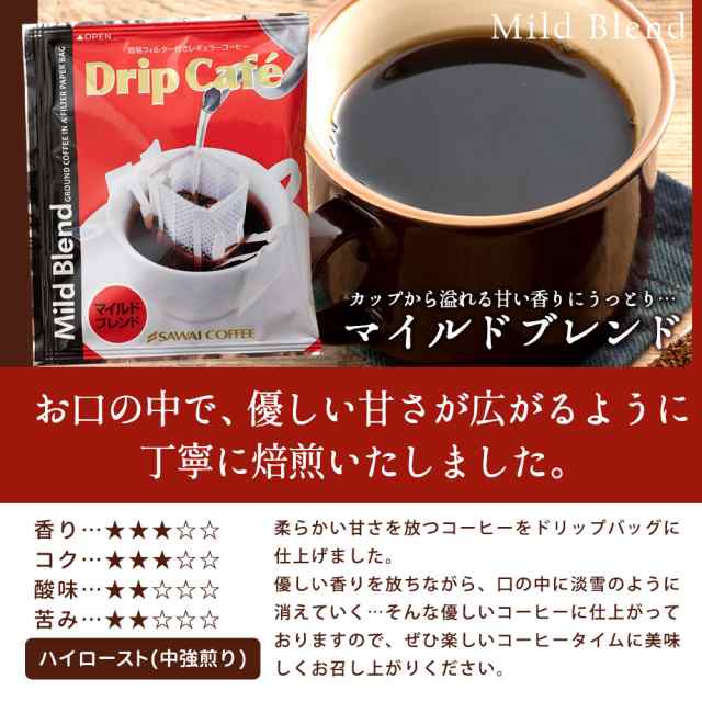 専用＊澤井珈琲 カフェインレス ドリップコーヒー 4種24袋 - コーヒー