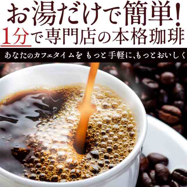 澤井珈琲】送料無料 １分で出来る コーヒー専門店のマンデリンスイート 60杯分入りドリップバッグ福袋の通販はau PAY マーケット - 澤井珈琲 BeansLeaf