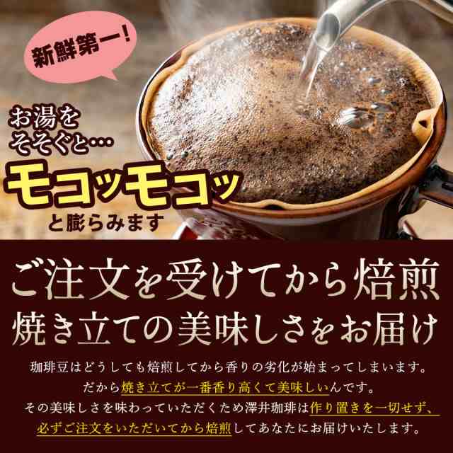 澤井珈琲】コーヒー コーヒー豆 2kg 珈琲 珈琲豆 コーヒー粉 粉 金と銀の珈琲 柔らか味 200杯 分 福袋の通販はau PAY マーケット - 澤井珈琲BeansLeaf 澤井珈琲】コーヒー コーヒー豆 2kg 珈琲 珈琲豆 コーヒー粉 粉 金と銀の珈琲 柔らか味 200杯 分 福袋の通販はau PAY マーケット - 澤井珈琲BeansLeaf